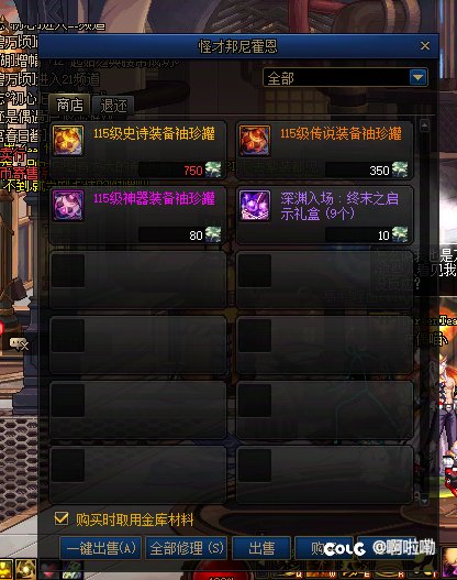 没票刷的可以考虑一下梦境之塔材料换哦！1