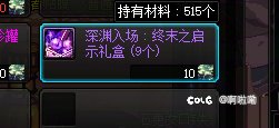 没票刷的可以考虑一下梦境之塔材料换哦！2