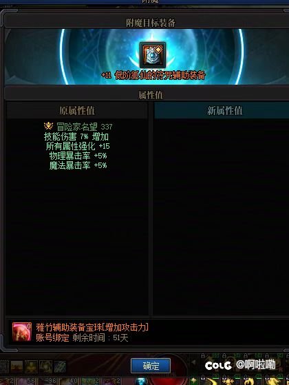 3攻强换了7技工，模拟伤害提升了百分之7？3