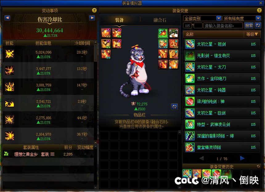 我们现在是不是应该追求秒伤跟手感？1