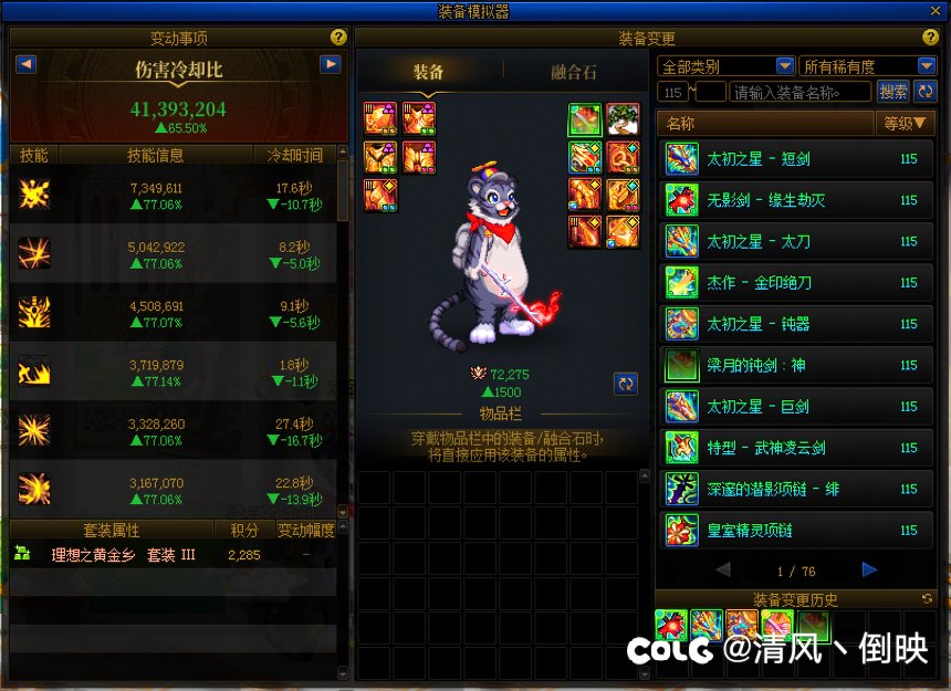 我们现在是不是应该追求秒伤跟手感？2