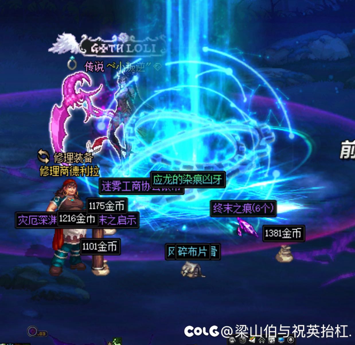 戳了龙战窝我擦嘞1