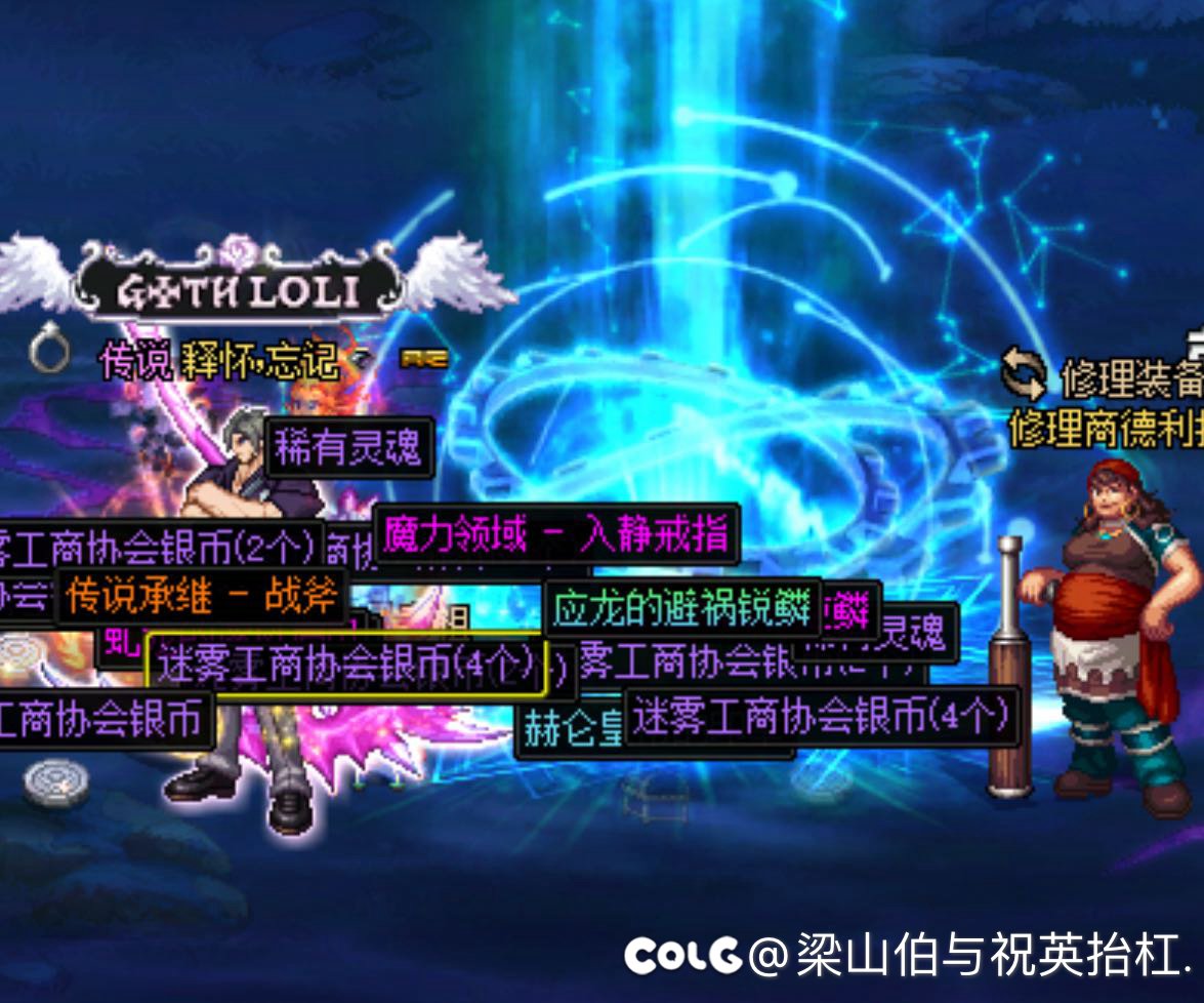 戳了龙战窝我擦嘞2