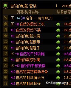 套装积分和太初大家选哪个1