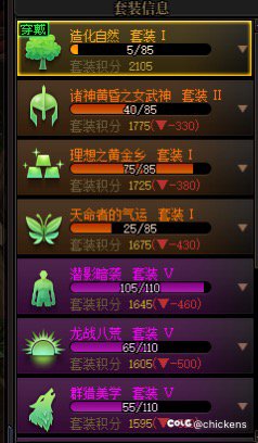 套装积分和太初大家选哪个2