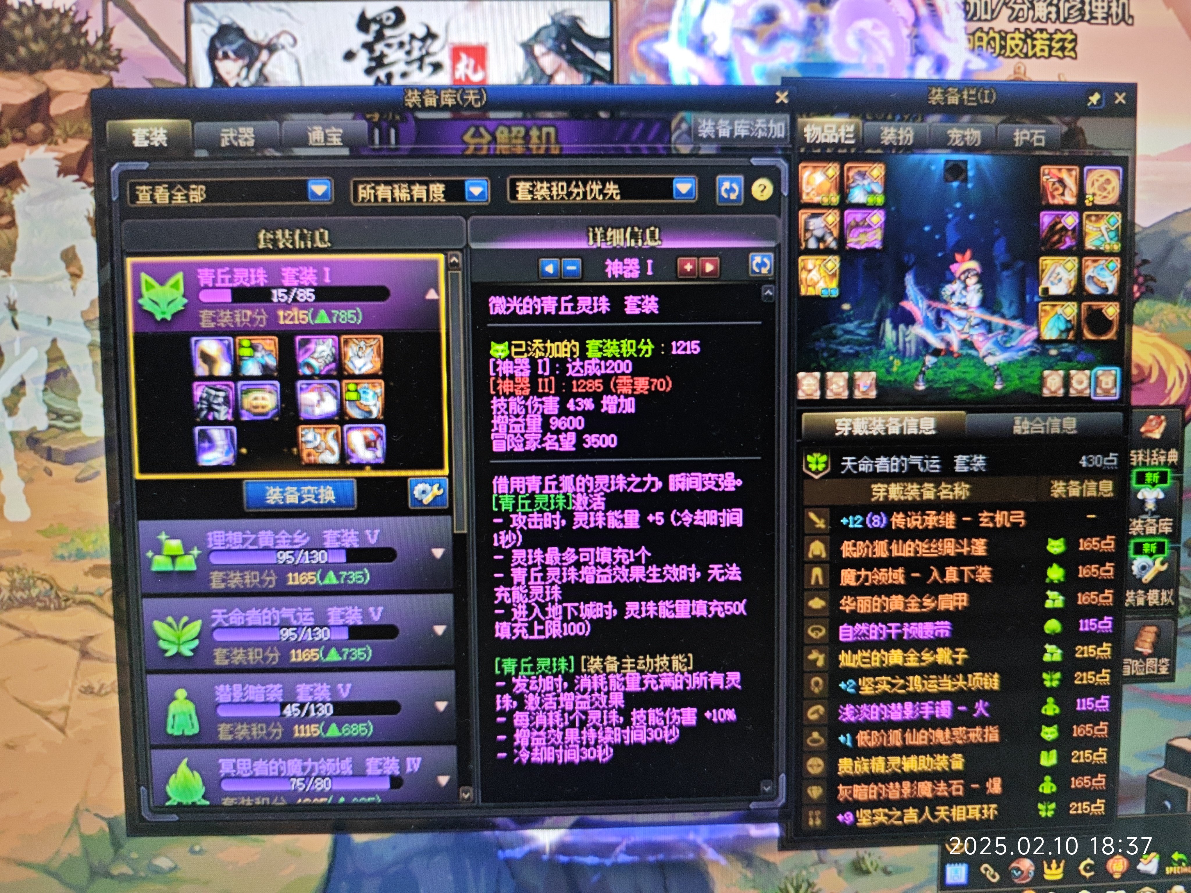 兄弟们套装该不该置换1