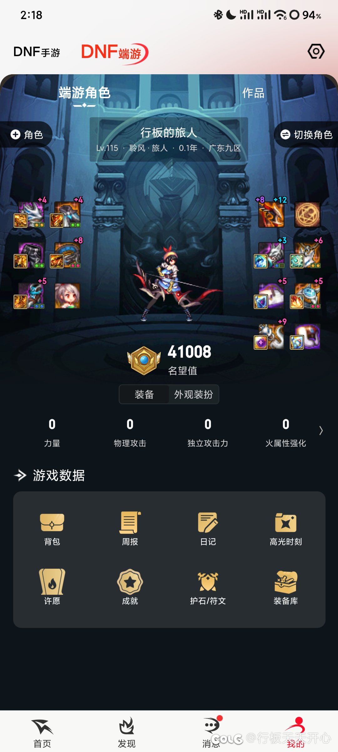 跨一求高等级工会收留1