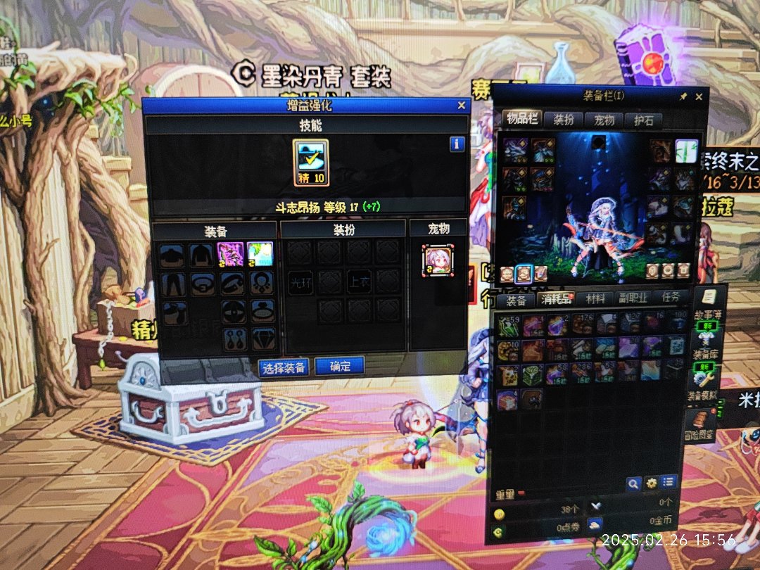 增益强化的专用装备哪里得到的1