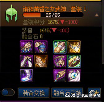 花花出了天命和女武 选哪套好些呀2