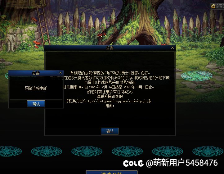 没有卡材料被误封号16天？2