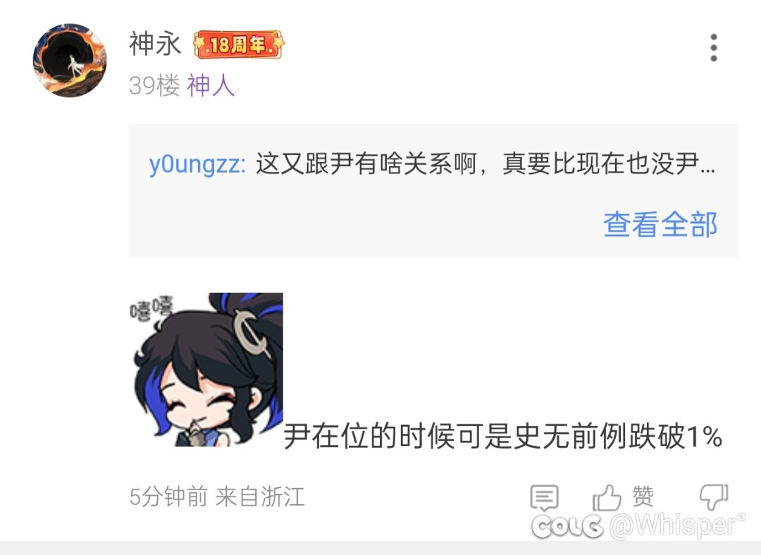 随时随地看到与姜正浩关系不明的夜空雪风在造谣1