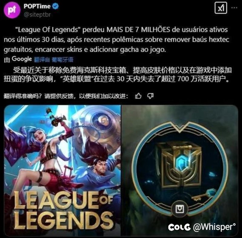 lol这么大的玩家基数，ceo一顿骚操流失了七百万玩家已经算大新闻了1