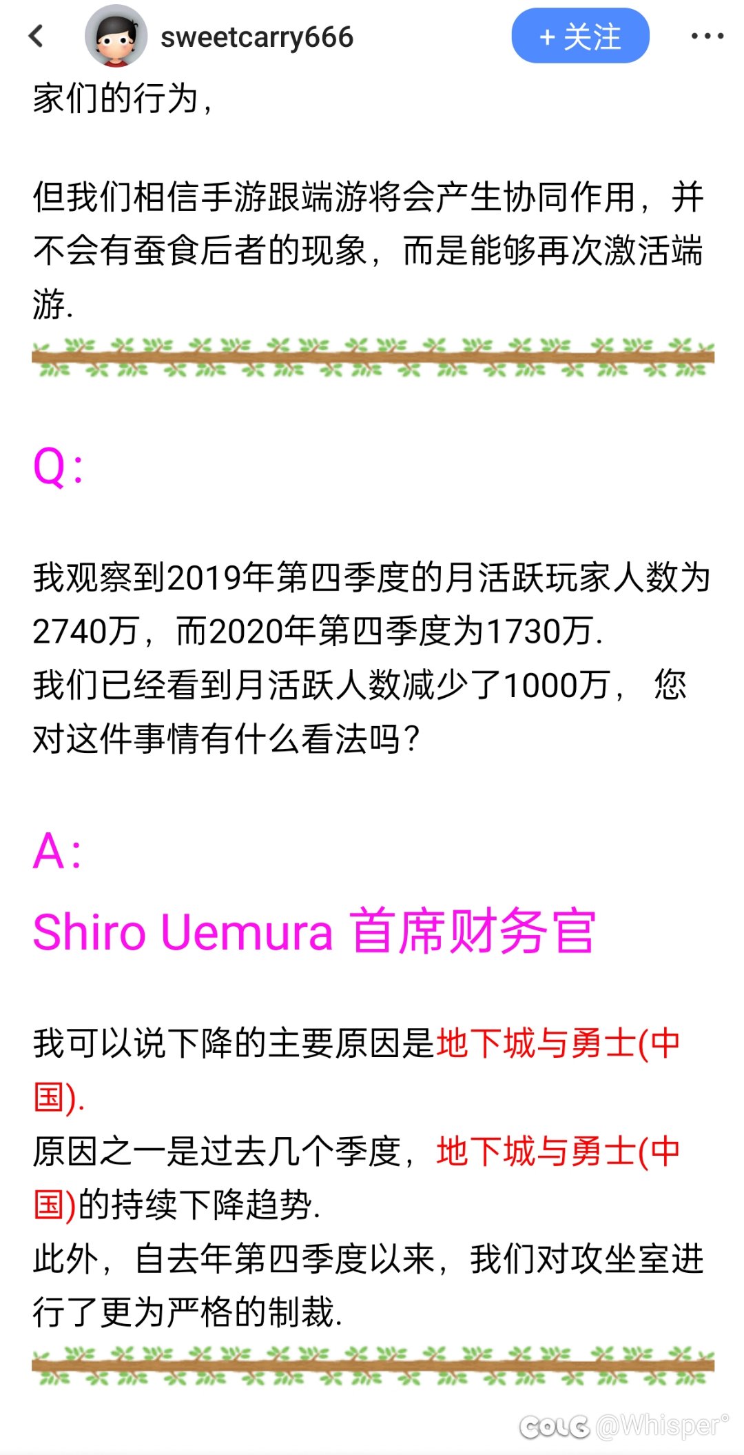 lol这么大的玩家基数，ceo一顿骚操流失了七百万玩家已经算大新闻了2