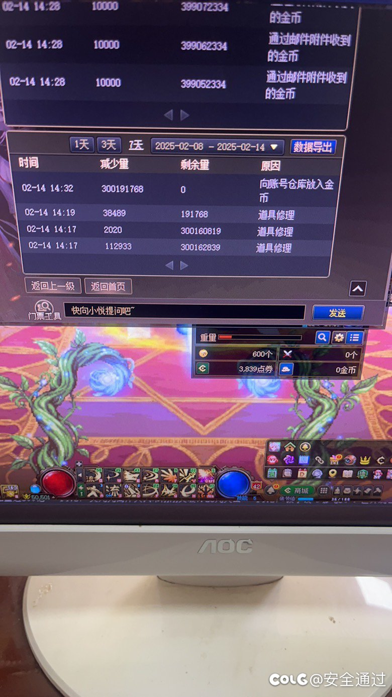 游戏币消失这怎么搞啊1