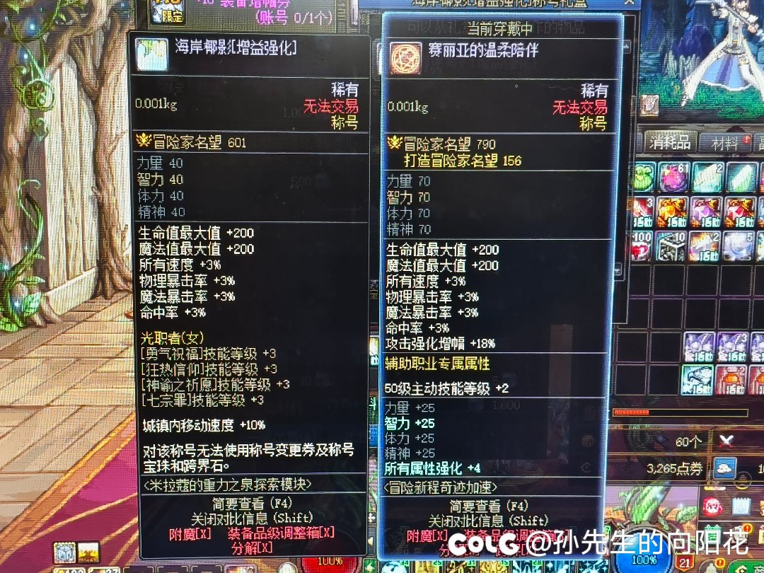 奶妈称号1