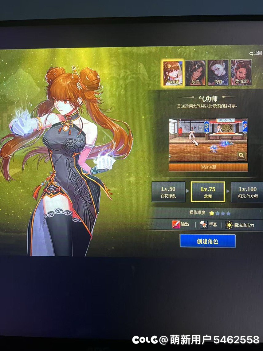 花花二觉装扮1