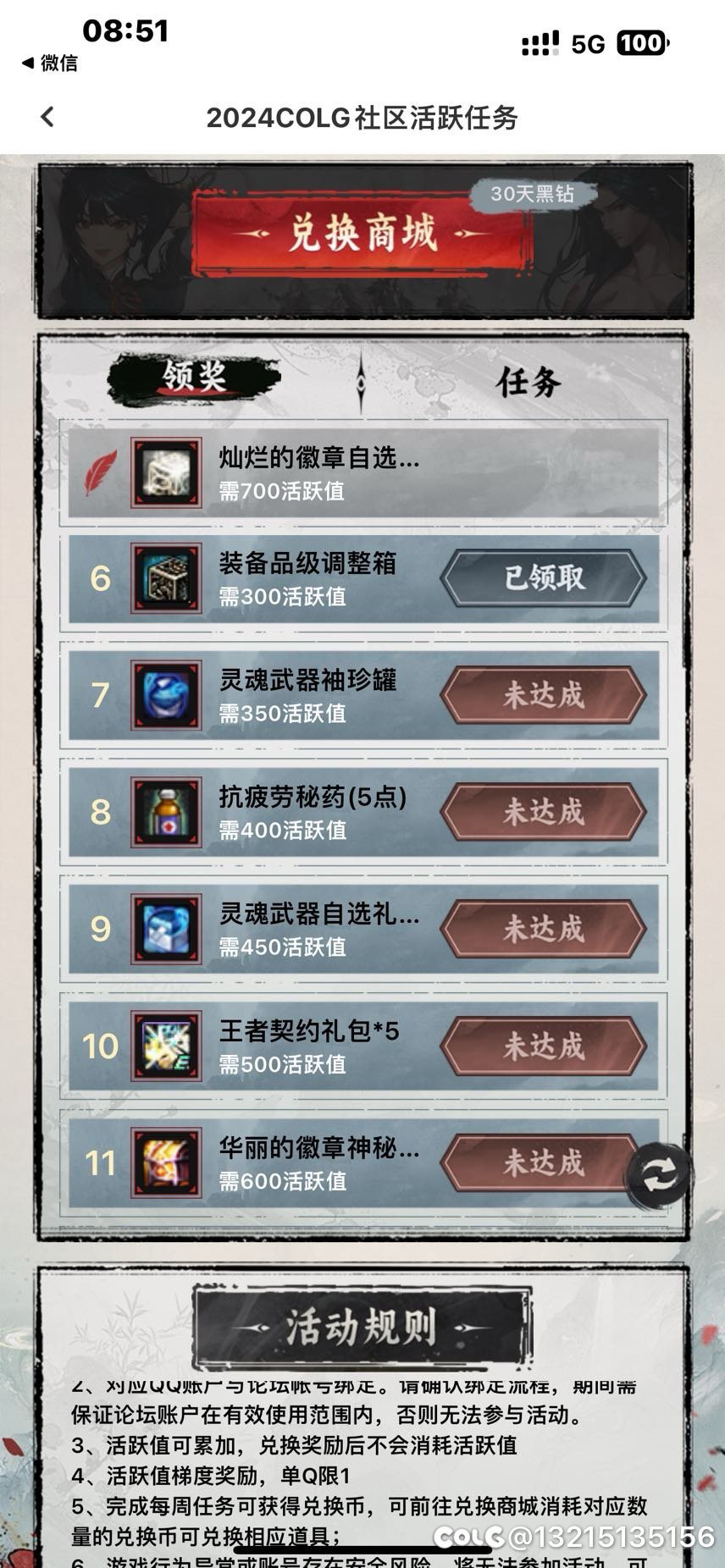 灵魂武器自选礼盒1
