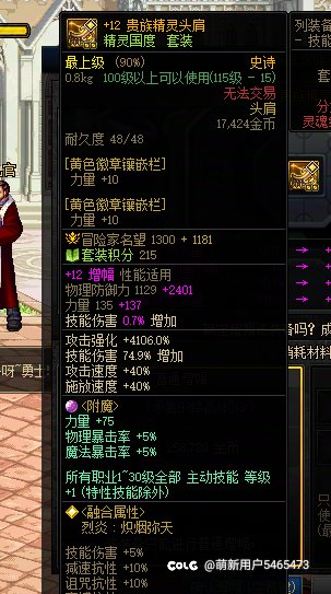 这个宝珠可以拿下来吗1