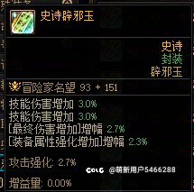 辟邪玉提升问题1
