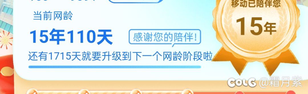 手机号不知不觉用了这么久了1