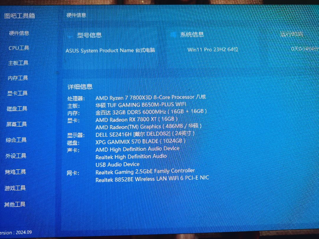 PC求助1