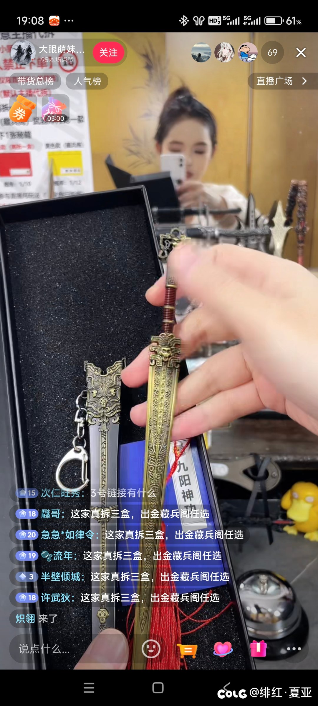 最近我蛮喜欢看这种 商家给买家拆武器盲盒的直播的1