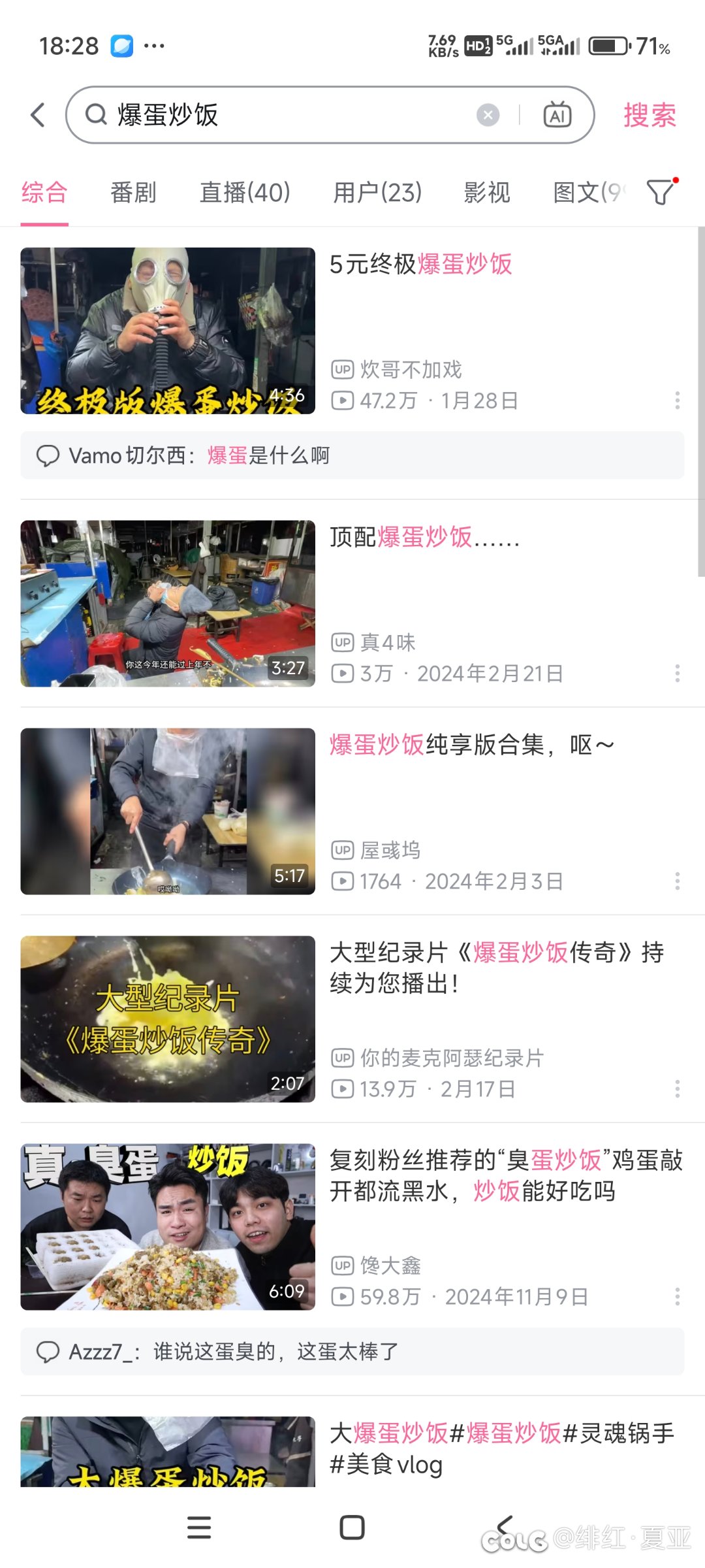 爆蛋炒饭1