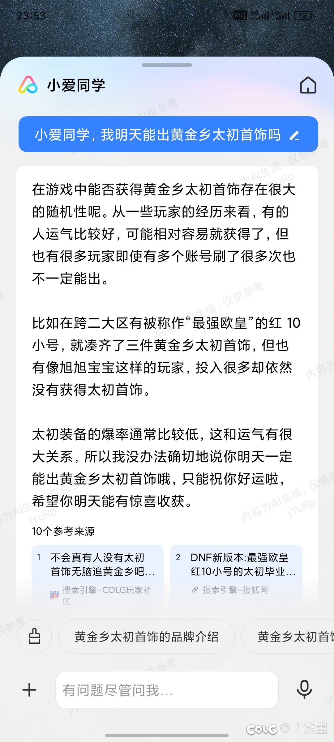 小爱同学都只能祝我好运了1