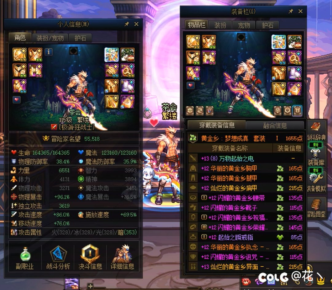[维纳斯挑战赛] 【COLG维纳斯挑战赛】+【挑战组-0消耗】+繁缕+7分00秒1