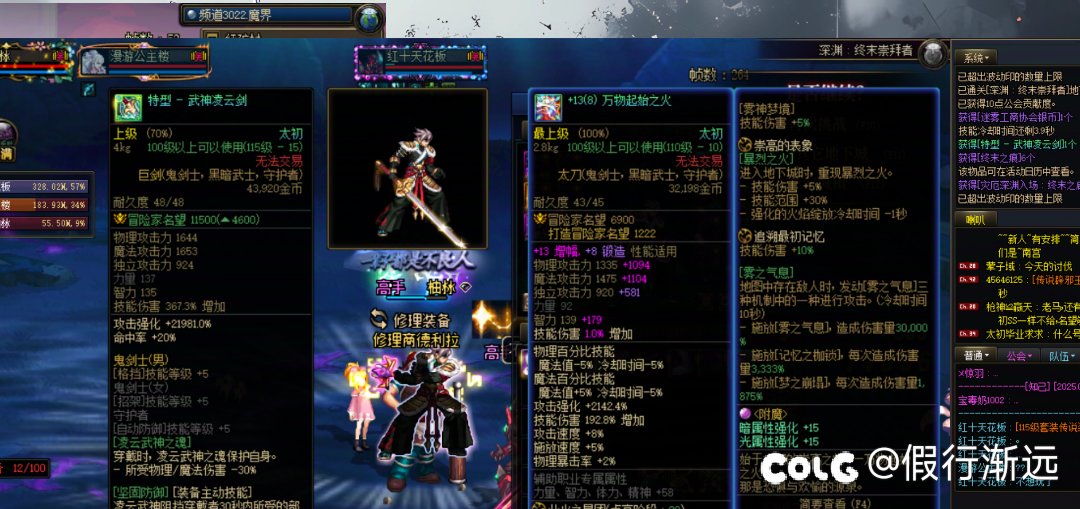 通宵没睡，脑子里想的全是传世太初武器2