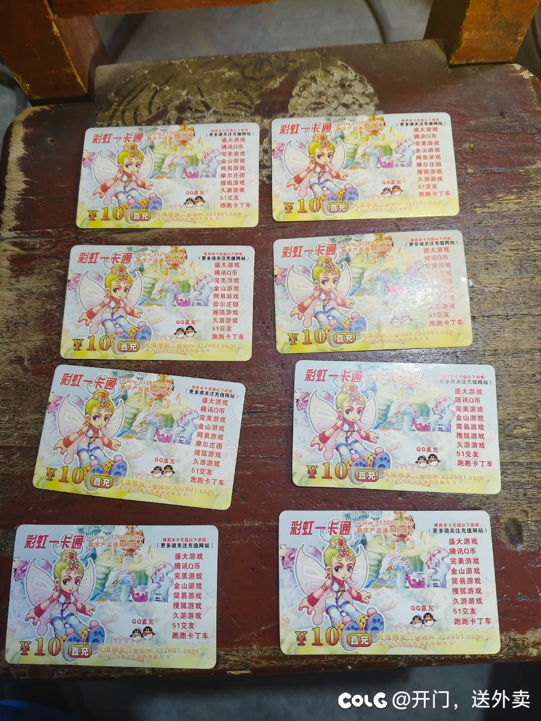 妈耶，看看我发现了什么1