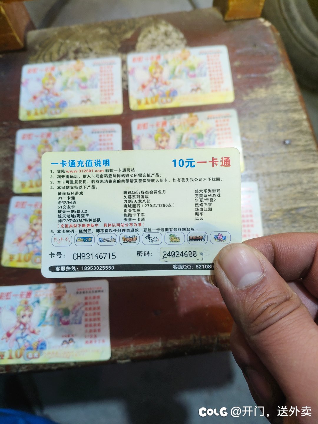 妈耶，看看我发现了什么2