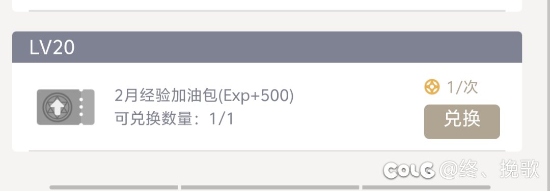 编年没满级的注意1