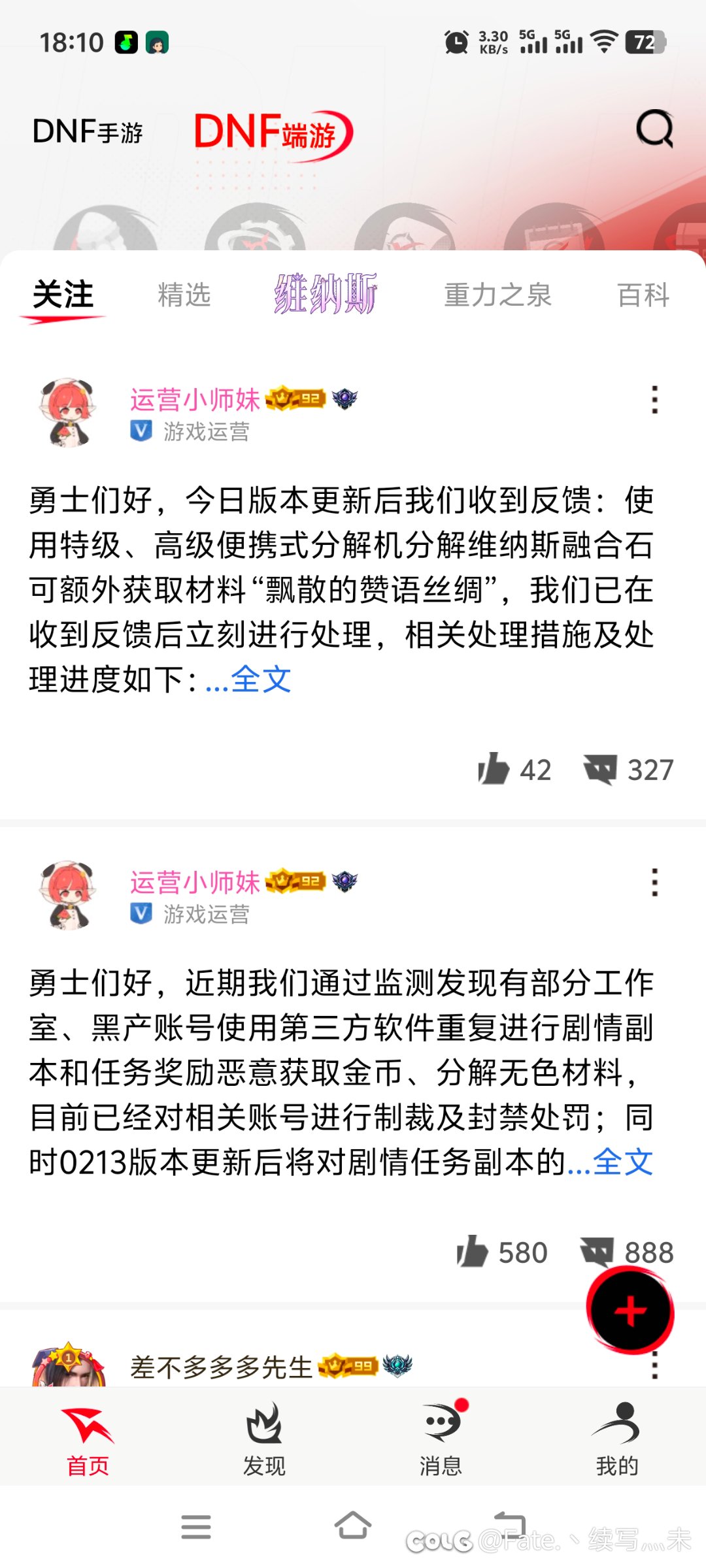 两个重大bug，玩啥呢策划1