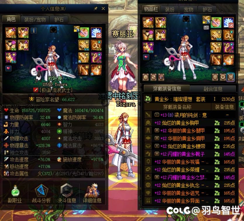 【COLG维纳斯挑战赛】+【无限制组普发】+ Yozora2