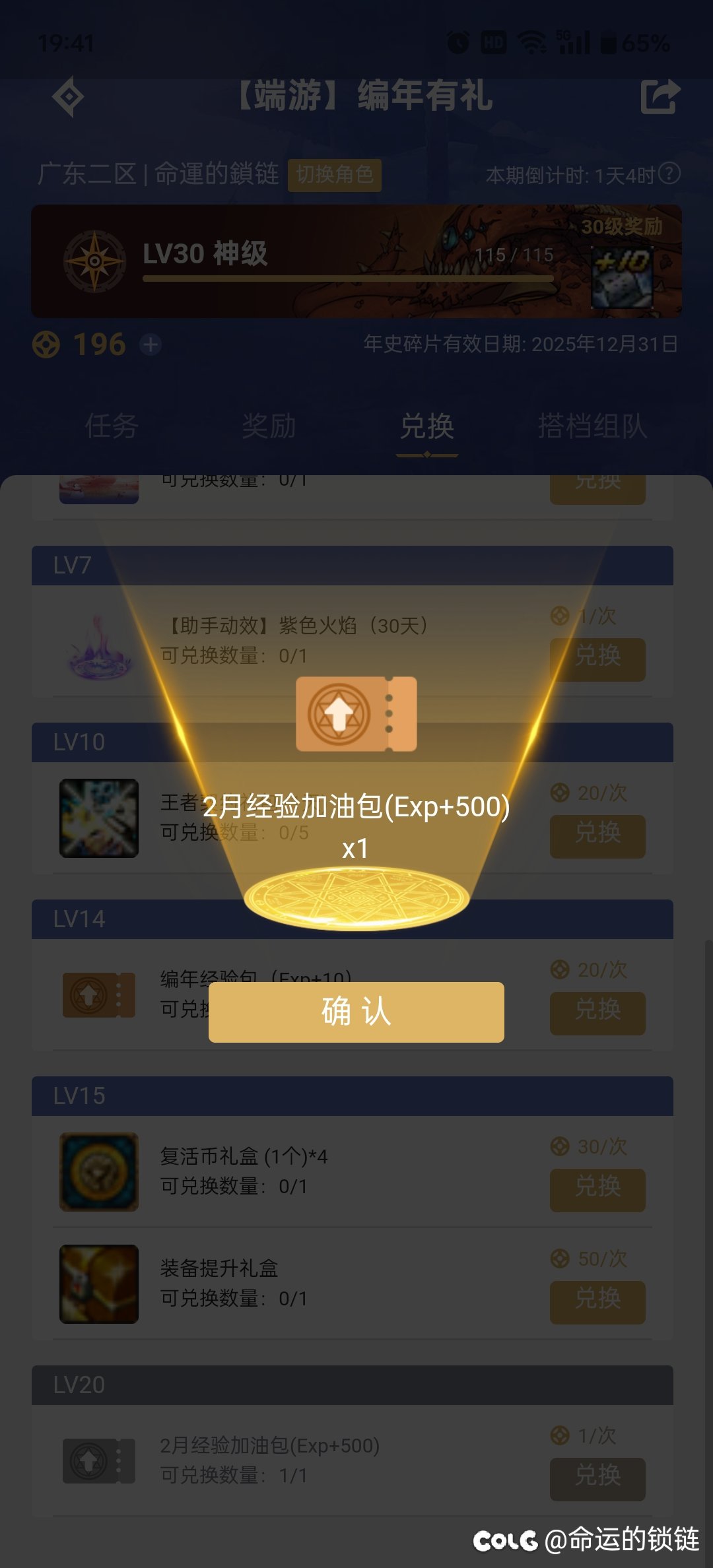 编年500经验包出了1