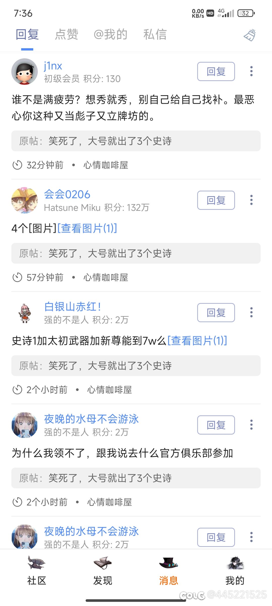 不是哥们，发个史诗历史积分带个装备图还给你整破防了？2