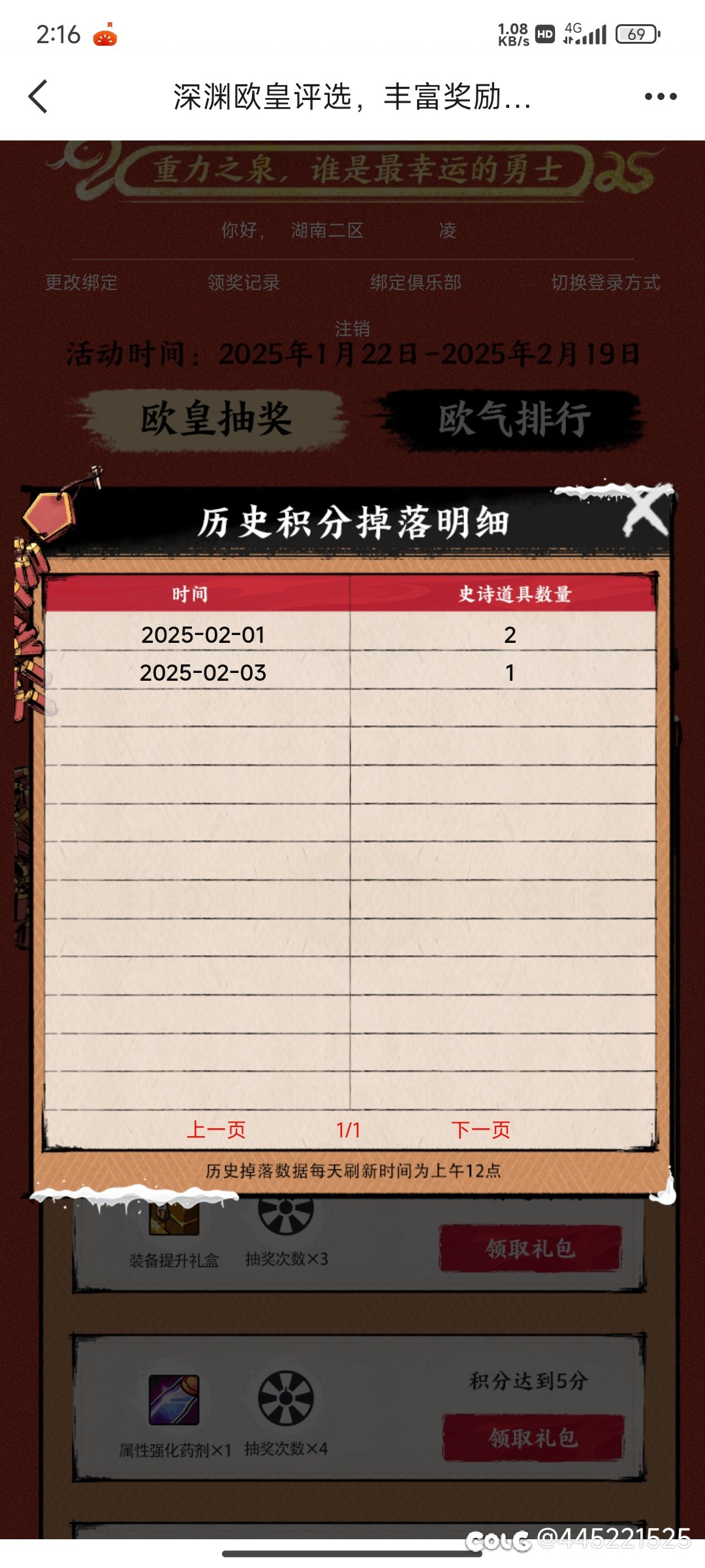不是哥们，发个史诗历史积分带个装备图还给你整破防了？1