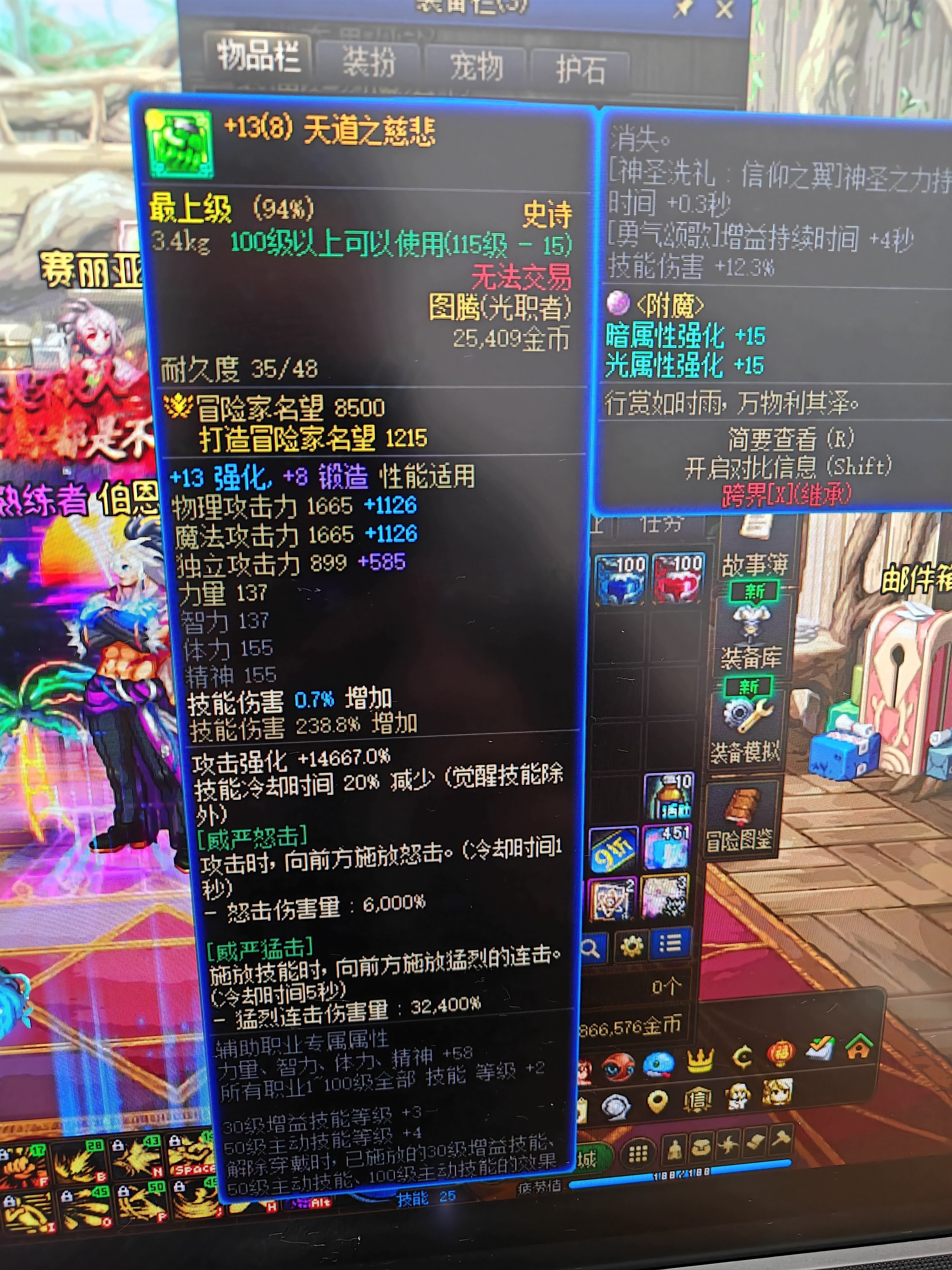 真是慈悲的武器啊1