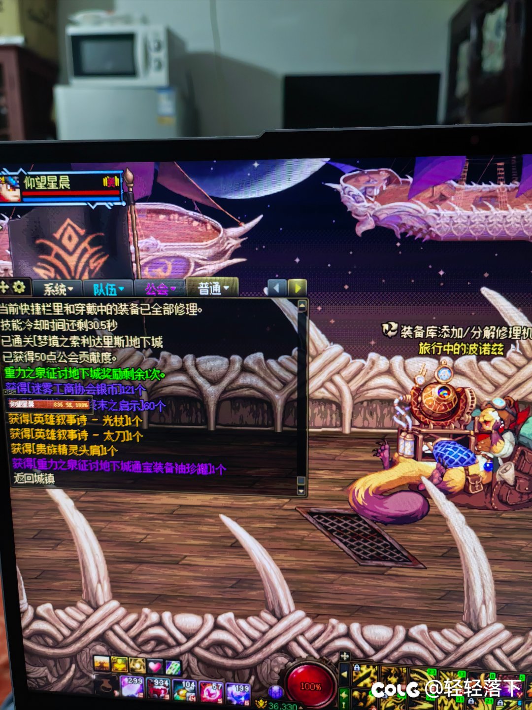 海盗船yyds1