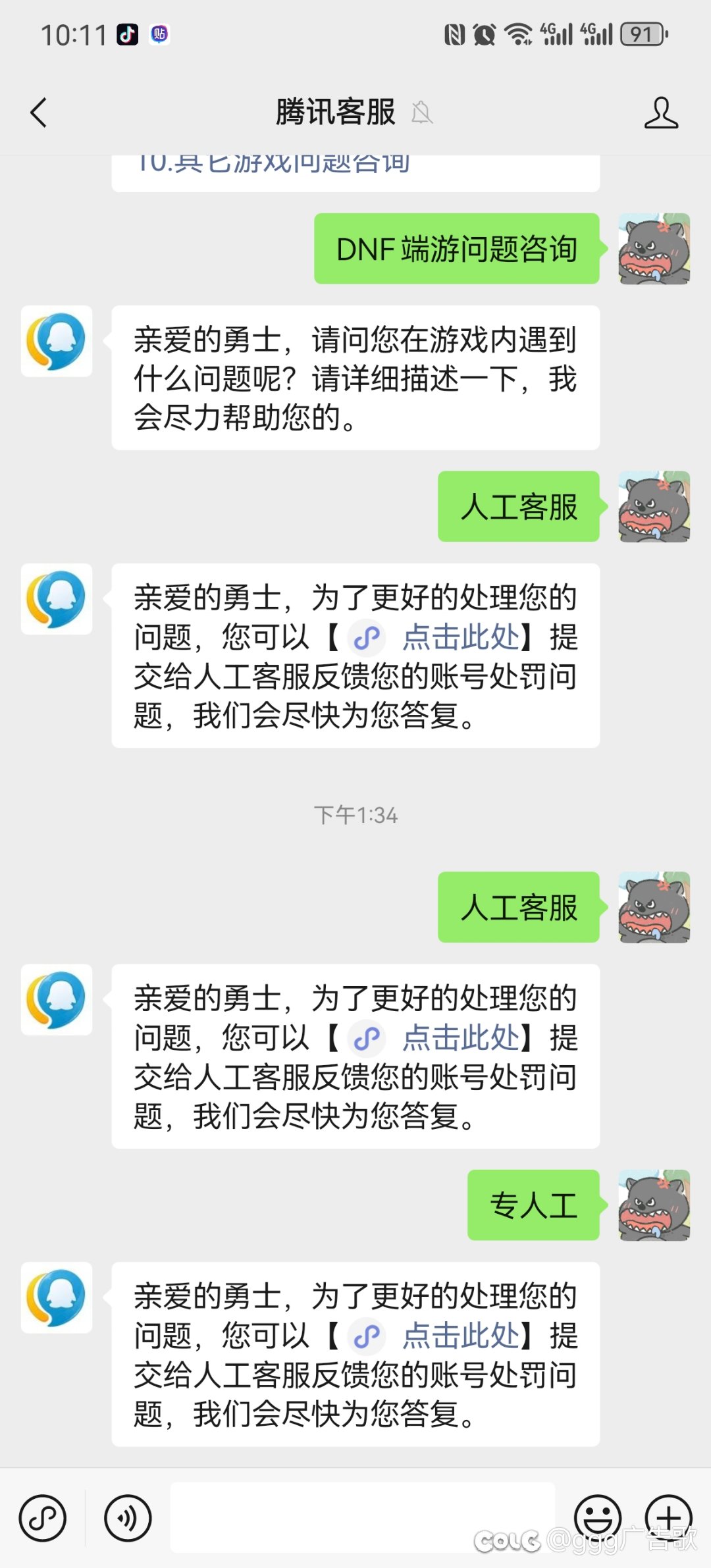 莫名其妙被扣荣誉分3