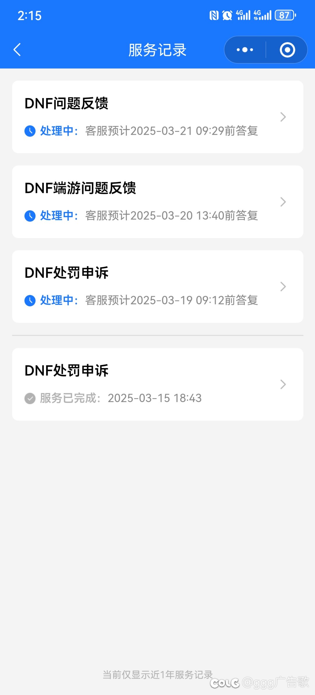 莫名其妙被扣荣誉分4