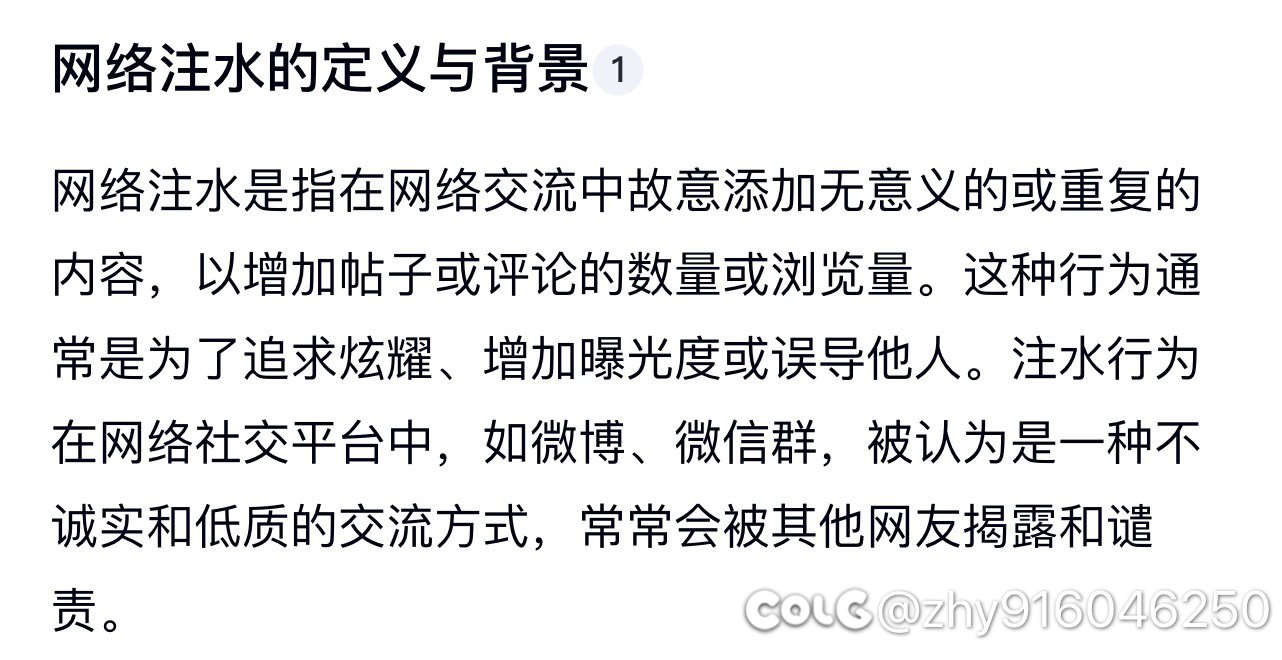 为什么叫注水奶？1