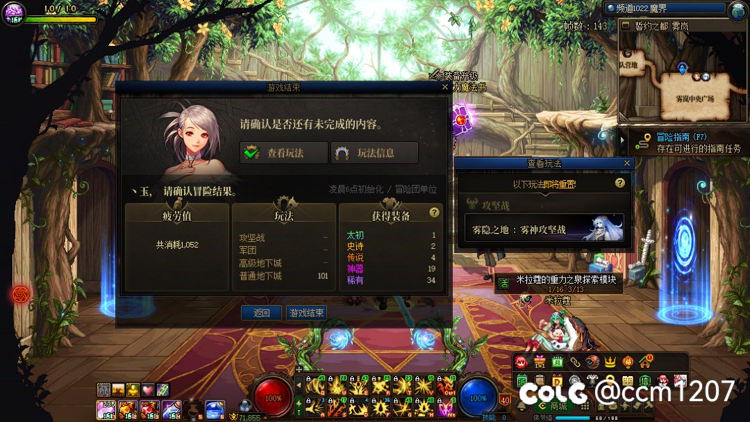 幸运频道大家出货了吗2