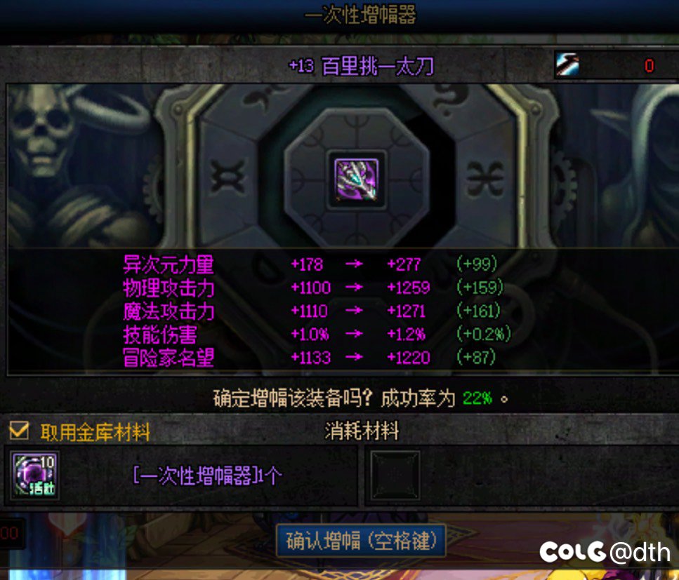 上了一把13的太刀，不知道给哪个号2