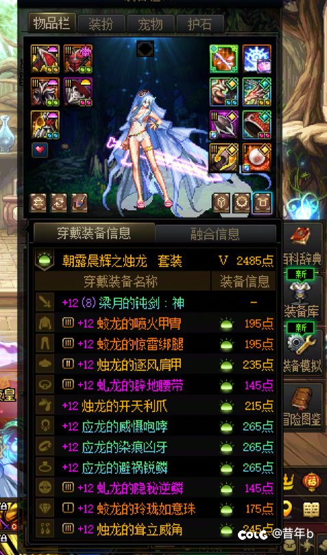 今天大号三太初加武器毕业了，发个糖3