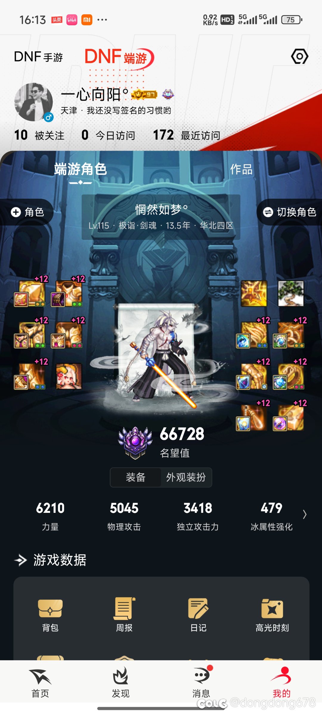 深渊1