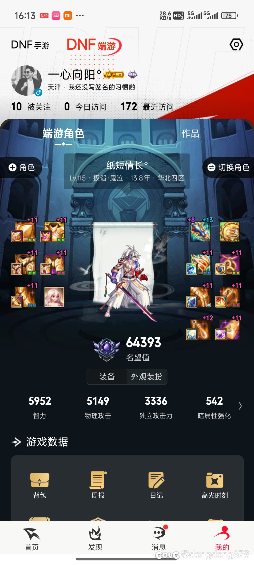 深渊2