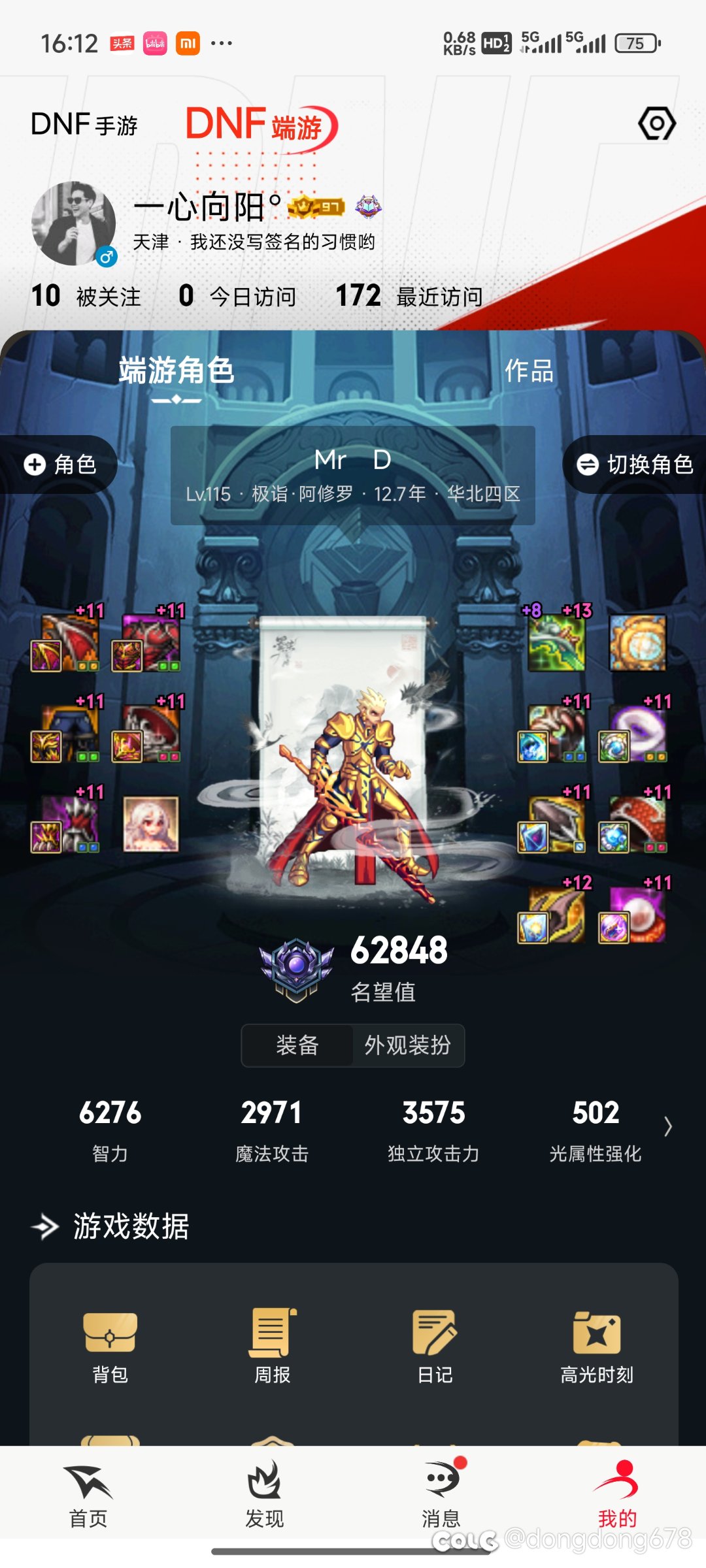 深渊3