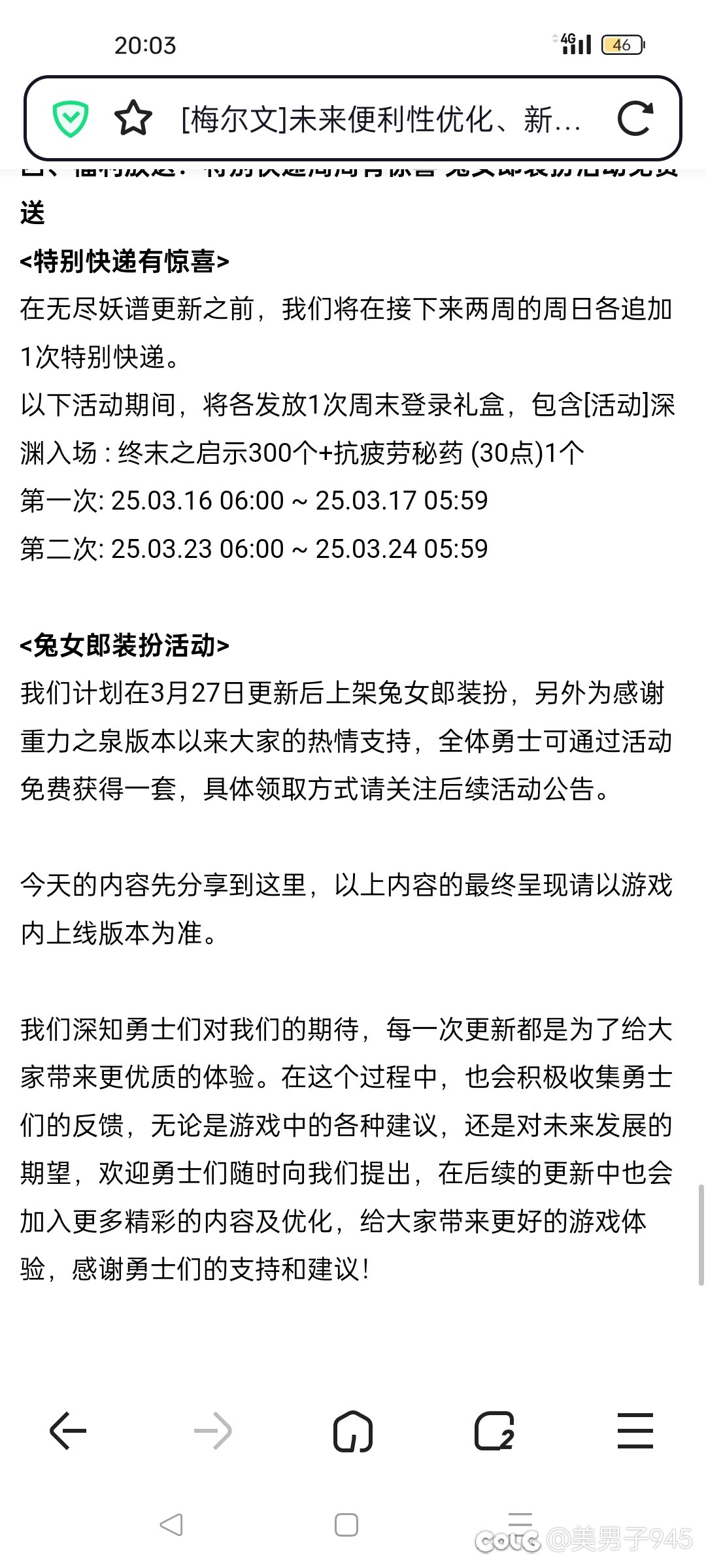 DNF歧视男性！我们反对兔女郎！1